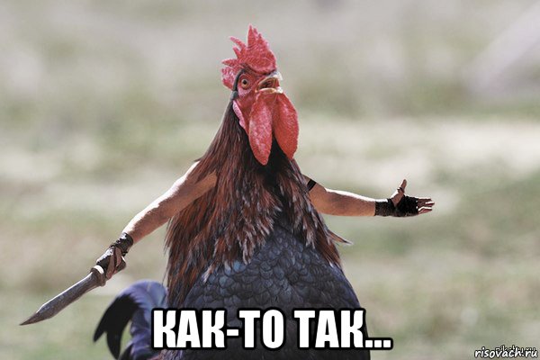  как-то так...