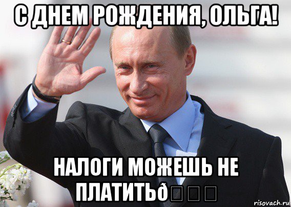 Мем Путин