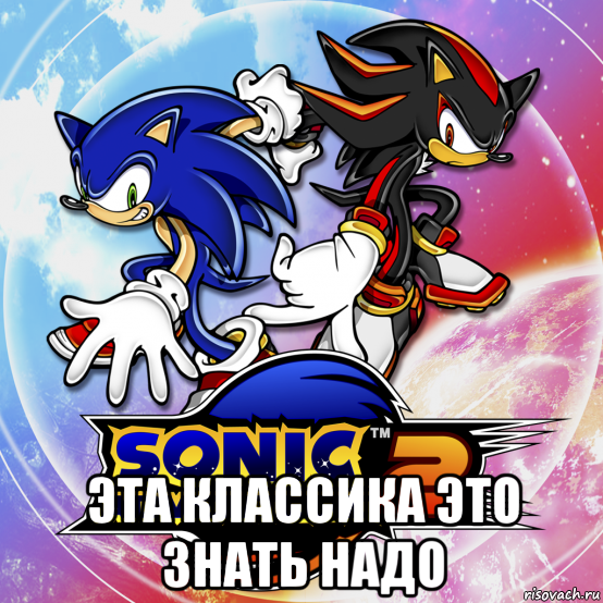  эта классика это знать надо