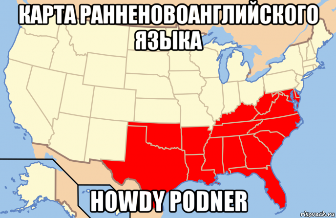карта ранненовоанглийского языка howdy podner, Мем Southern United States