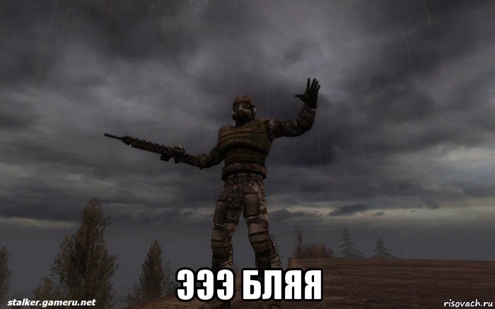  эээ бляя