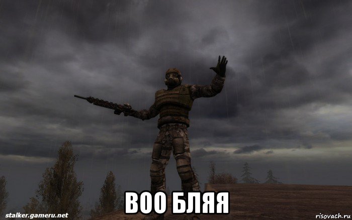  воо бляя