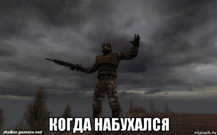  когда набухался