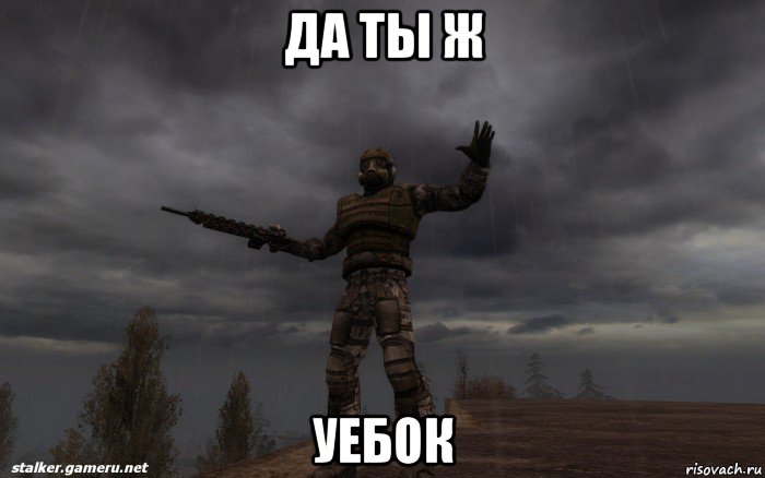 да ты ж уебок