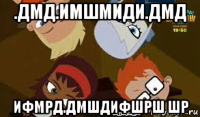 .дмд.имшмиди.дмд ифмрд.дмшдифшрш шр