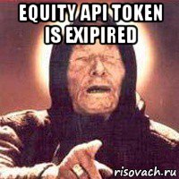 equity api token is exipired , Мем Ванга (цвет)