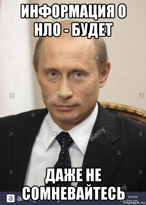 Путин Владимир Владимирович Смешные Фото