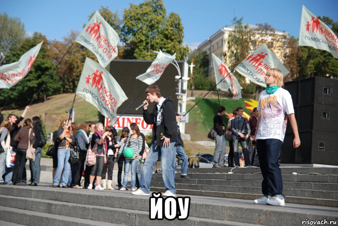  йоу, Мем Йоу