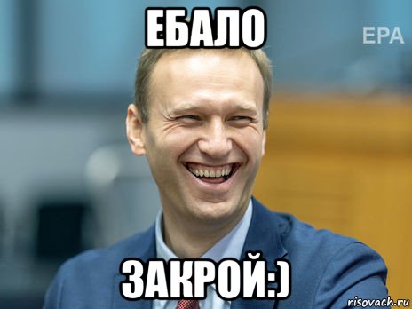 ебало закрой:)