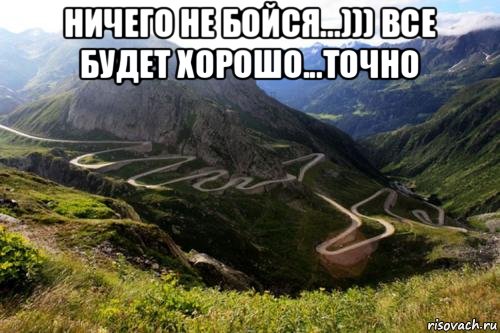 ничего не бойся...))) все будет хорошо...точно , Мем Армянский горный серпантин