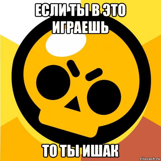 если ты в это играешь то ты ишак