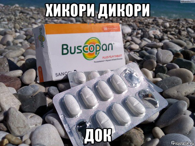 хикори дикори док, Мем Бускопан