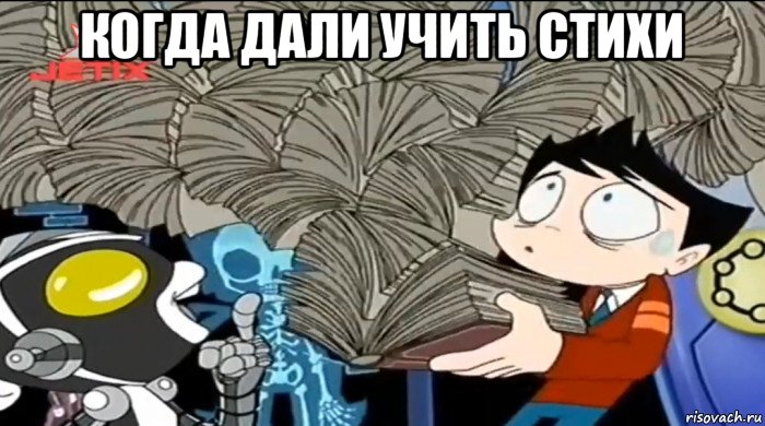 когда дали учить стихи , Мем Chiro antauri