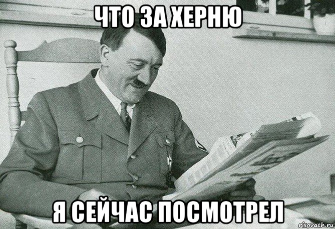 что за херню я сейчас посмотрел