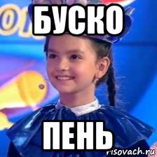буско пень, Мем Элина Камбиева королева караоке