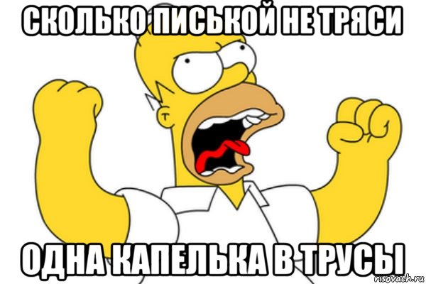 Шлюшка Марта впускает в разработанный анал пенис Гомера » Порно мультики видео Онлайн