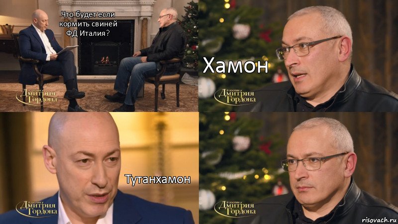 Что будет если кормить свиней ФД Италия? Хамон Тутанхамон