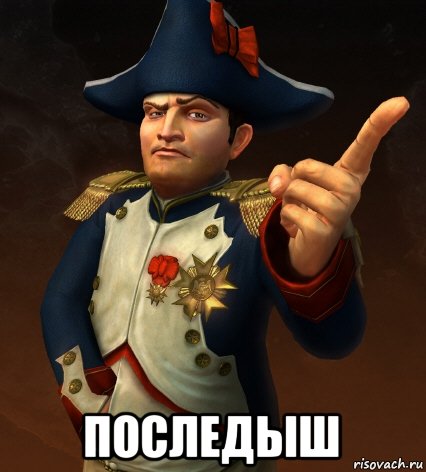  последыш