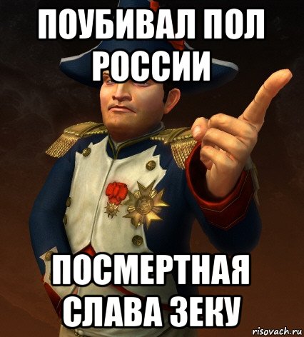 поубивал пол россии посмертная слава зеку