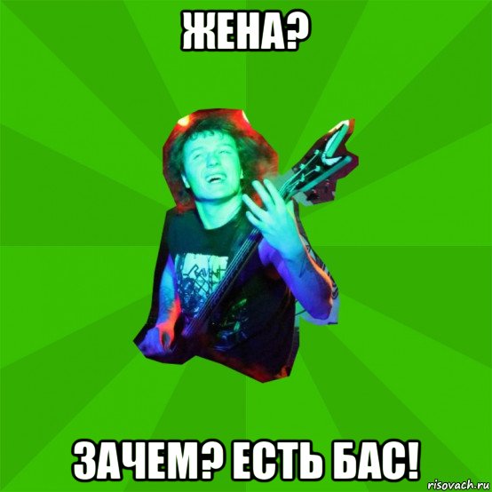 жена? зачем? есть бас!, Мем Metal Priest