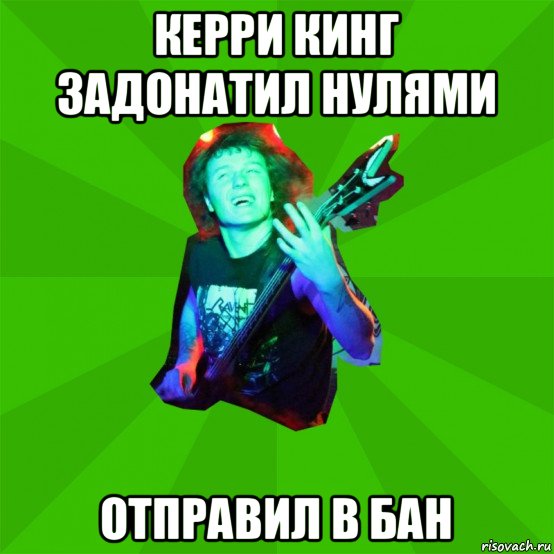 керри кинг задонатил нулями отправил в бан, Мем Metal Priest