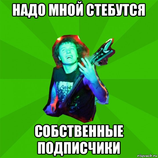 надо мной стебутся собственные подписчики, Мем Metal Priest