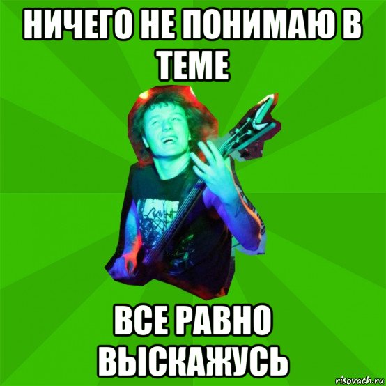 ничего не понимаю в теме все равно выскажусь, Мем Metal Priest