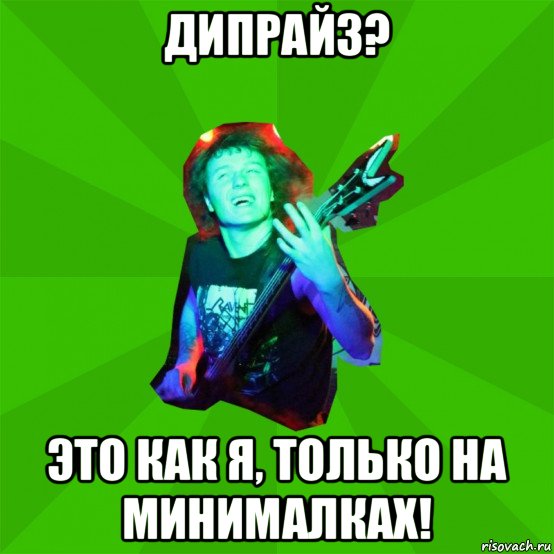 дипрайз? это как я, только на минималках!, Мем Metal Priest