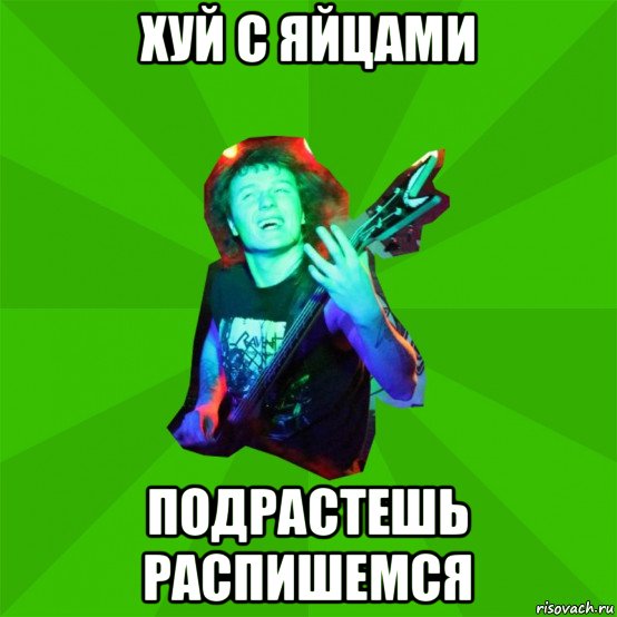 хуй с яйцами подрастешь распишемся, Мем Metal Priest