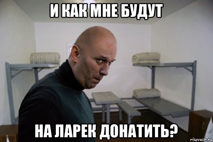 и как мне будут на ларек донатить?