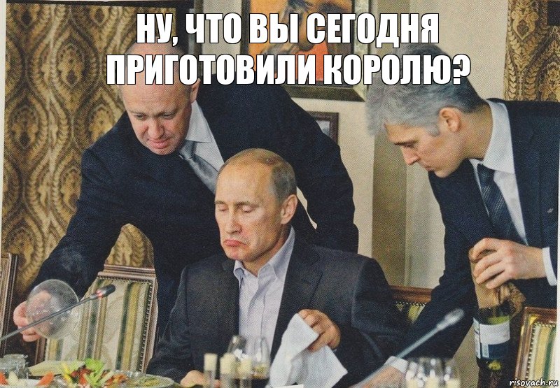 ну, что вы сегодня приготовили королю?, Комикс  Путин NOT BAD
