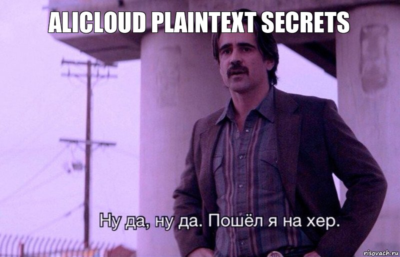 alicloud plaintext secrets