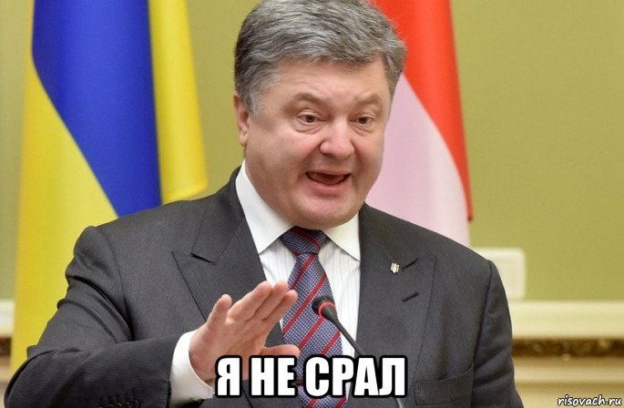  я не срал
