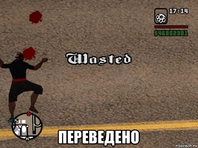  переведено