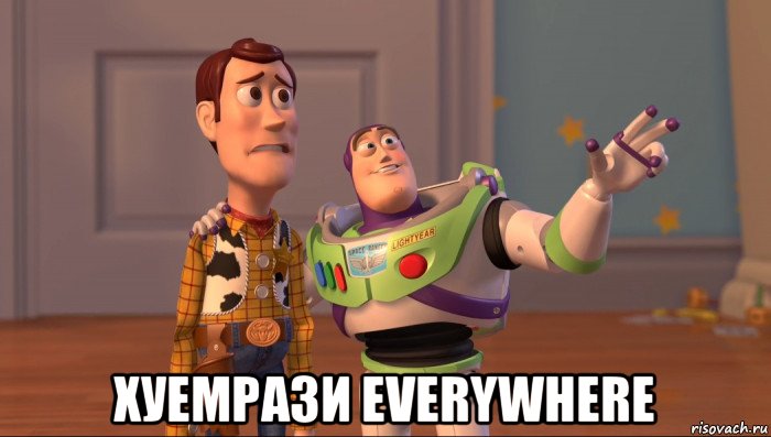  хуемрази everywhere, Мем Они повсюду (История игрушек)