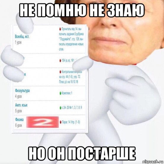 не помню не знаю но он постарше