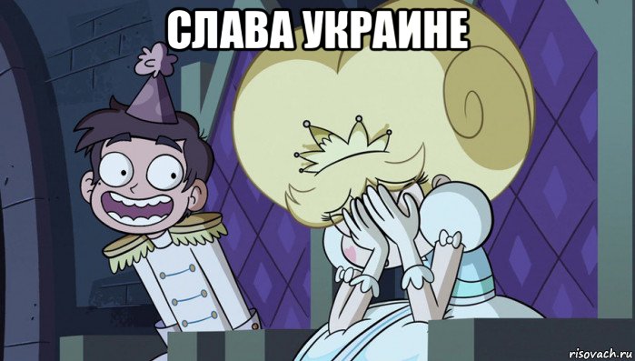 слава украине 