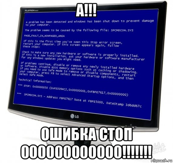 а!!! ошибка стоп 000000000000!!!!!!!