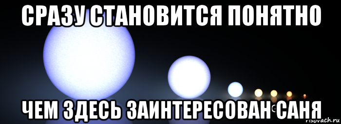 сразу становится понятно чем здесь заинтересован саня, Мем Спектральные классы звёзд