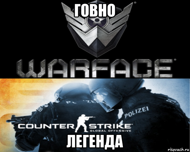 говно легенда, Мем Warface