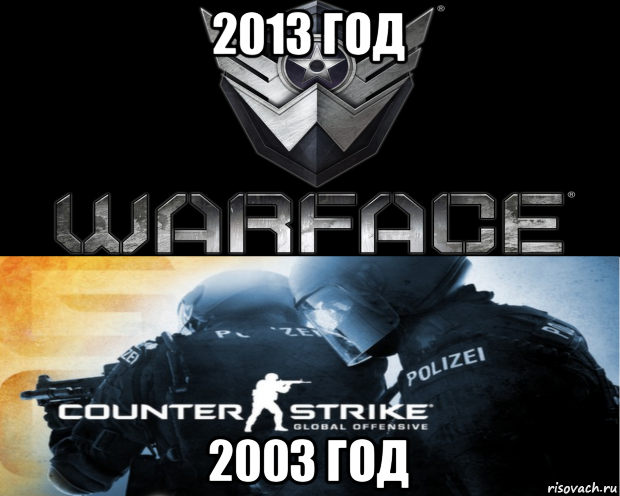 2013 год 2003 год, Мем Warface