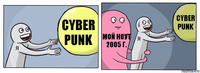 cyber punk мой ноут 2005 г. cyber punk, Комикс Я и жизнь