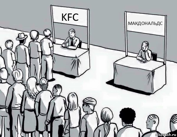 KFC Макдональдс, Комикс Два пути