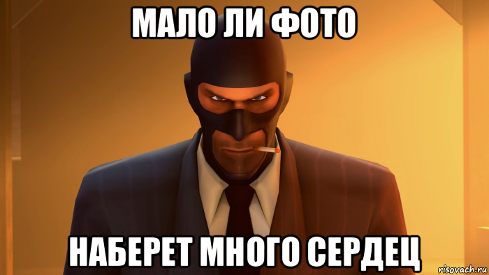 мало ли фото наберет много сердец, Мем ANGRY SPY