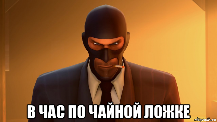  в час по чайной ложке, Мем ANGRY SPY