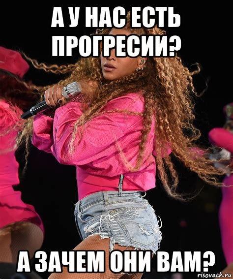 а у нас есть прогресии? а зачем они вам?