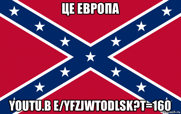 це европа youtu.b e/yfzjwtodlsk?t=160