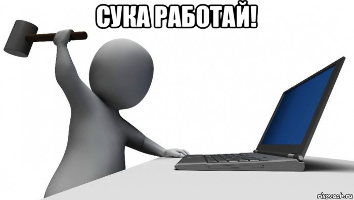 сука работай! , Мем ДА КТО такой