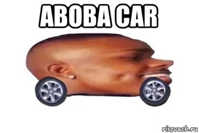 aboba car , Мем DaBaby car