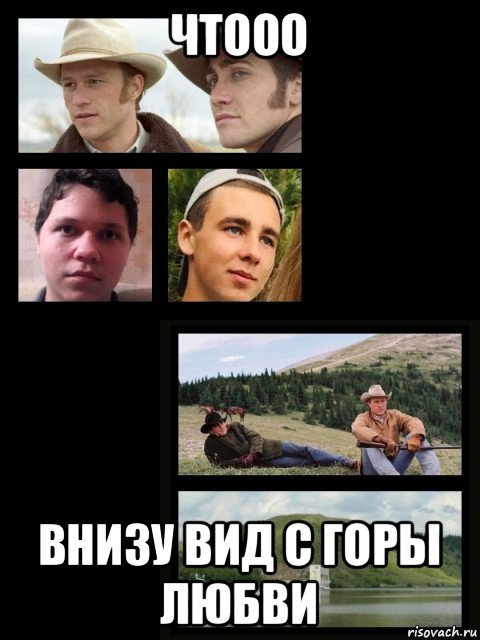 чтооо внизу вид с горы любви